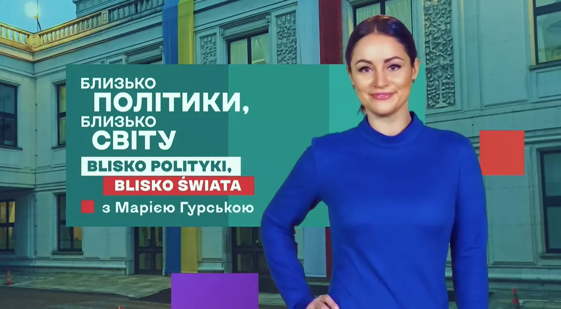 &laquo;Близько політики, близько світу&raquo;: на &laquo;Еспресо&raquo; виходитиме нова програма про міжнародні відносини