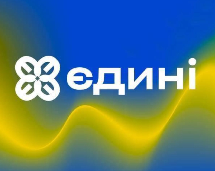 4 березня &mdash; старт курсів української мови від Всеукраїнського Руху &laquo;Єдині&raquo;