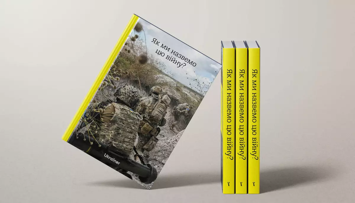 «Як ми назвемо цю війну?»: Ukraїner видав книжку-архів про два роки повномасштабного вторгнення