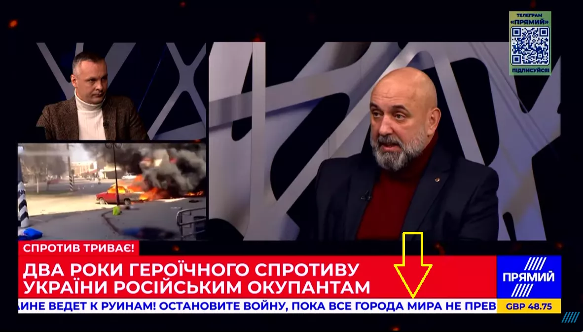 Телеканал «Прямий» атакували російські хакери