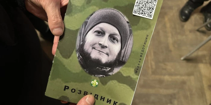 У Рівному презентували брошуру про загиблого військового і журналіста Тараса Давидюка