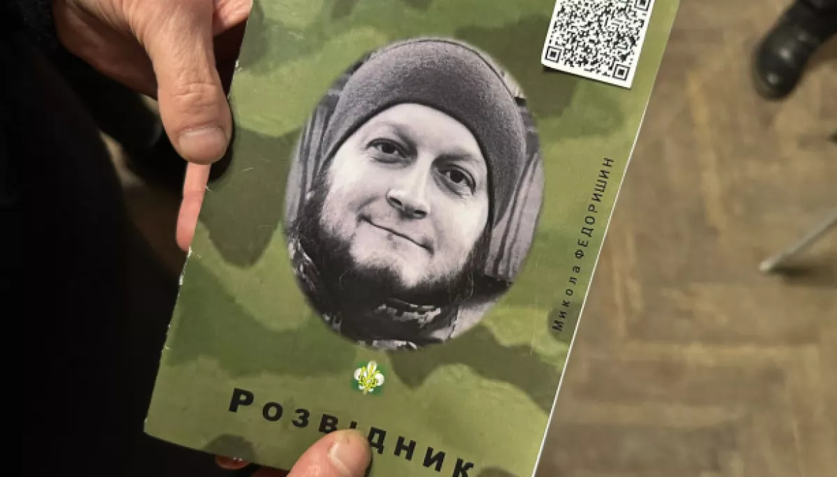У Рівному презентували брошуру про загиблого військового і журналіста Тараса Давидюка