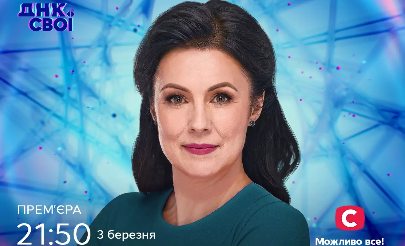 Третій сезон соціального проєкту &laquo;ДНК. Свої&raquo; стартує 3 березня на каналі СТБ