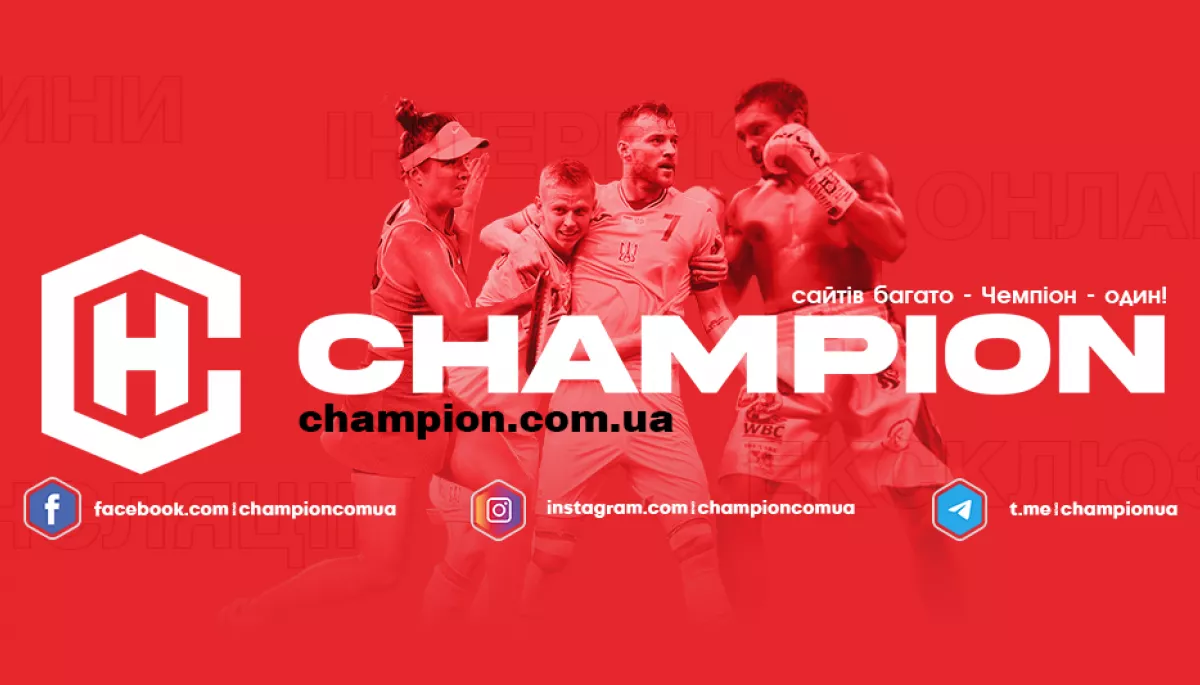 Медіагрупа видань «Українська правда» відновила роботу спортивного сайту Champion.com.ua