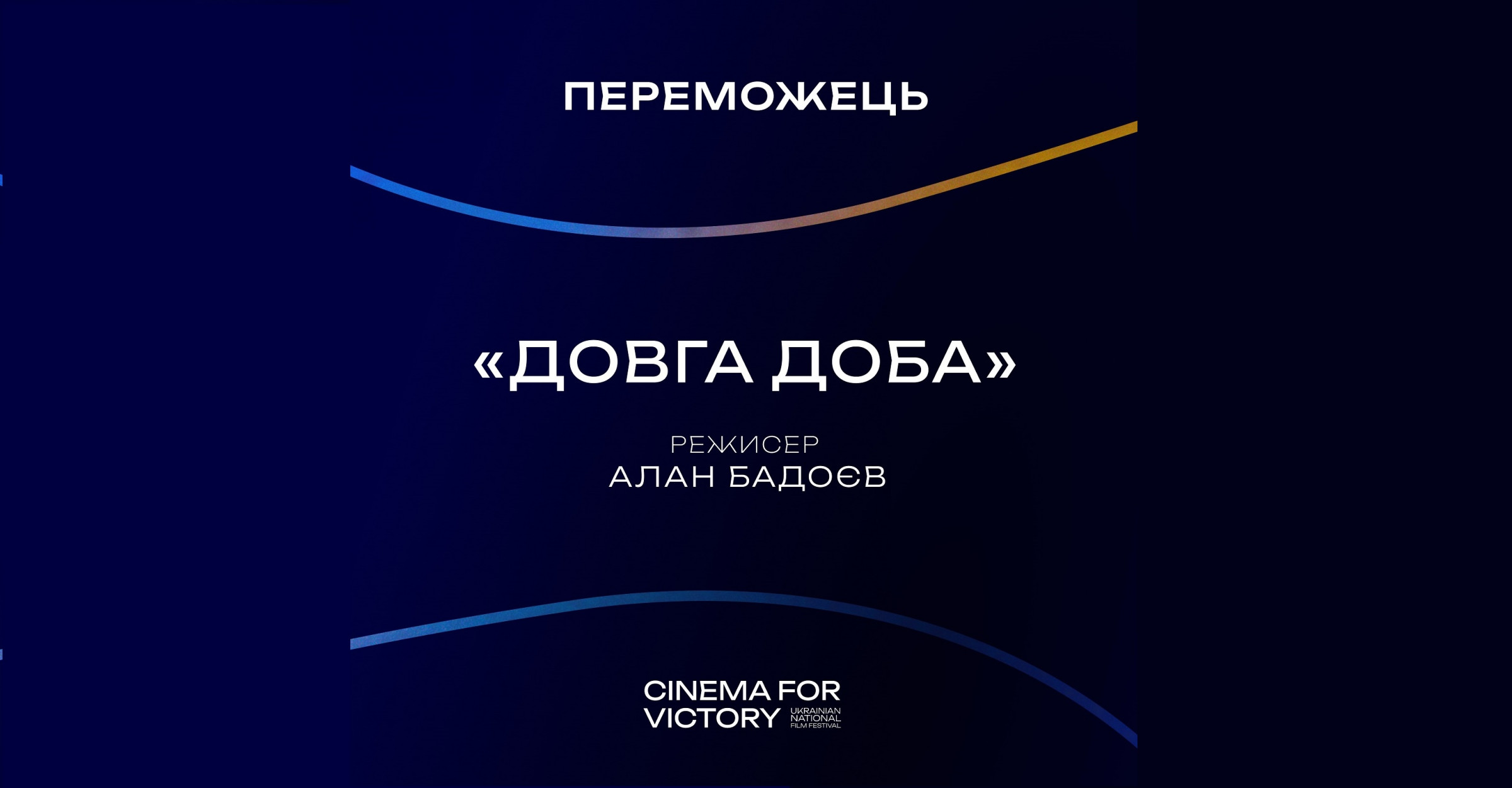 Le documentaire “Long Day” d’Alan Badoev a remporté le festival Cinema for Victory
