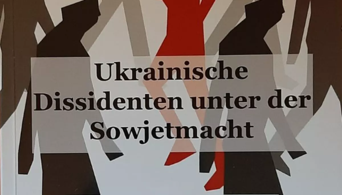 Книга Вахтанга Кіпіані &laquo;Дисиденти&raquo; вийшла німецькою мовою