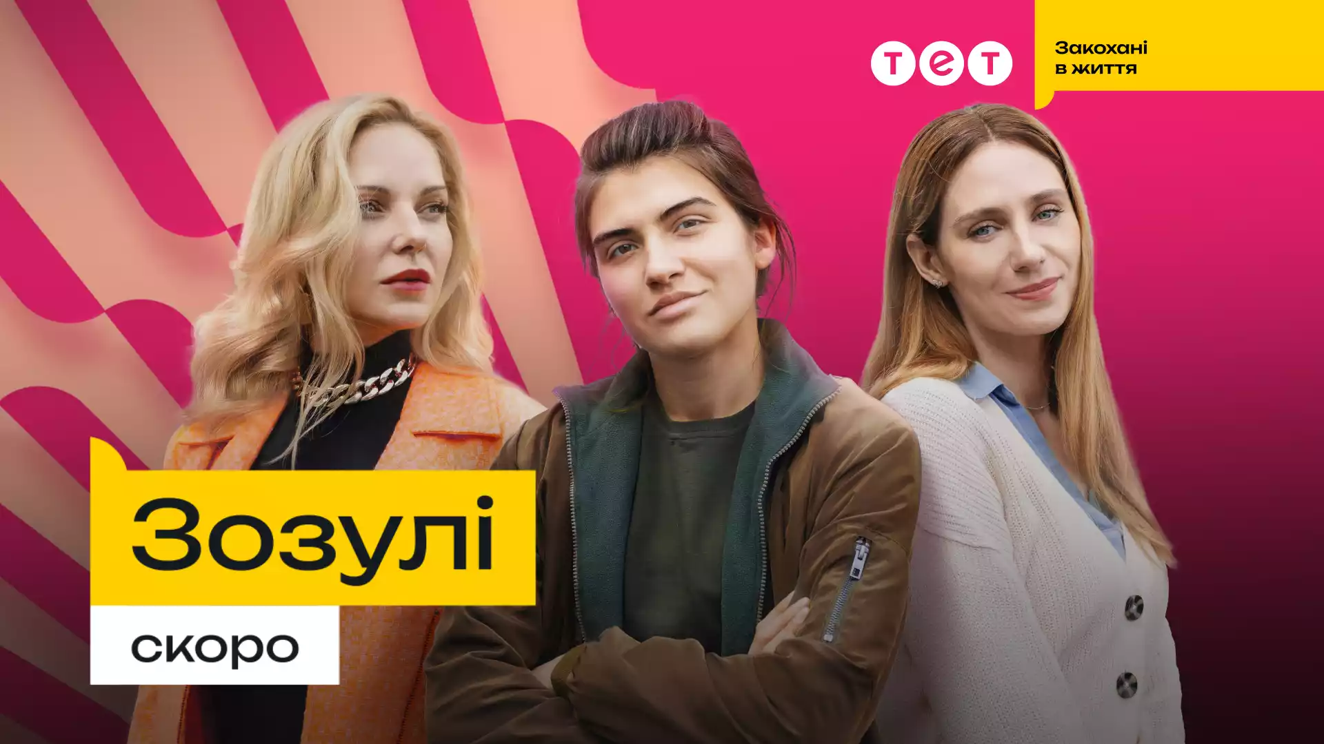 Актриса серіалу &laquo;Зозулі&raquo; Катерина Олос: &laquo;Коли мене затвердили на цю роль, я бігала щаслива по всій хаті&raquo;