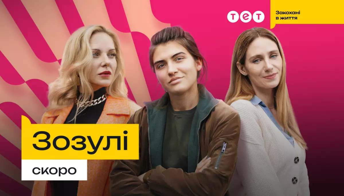 Актриса серіалу &laquo;Зозулі&raquo; Катерина Олос: &laquo;Коли мене затвердили на цю роль, я бігала щаслива по всій хаті&raquo;