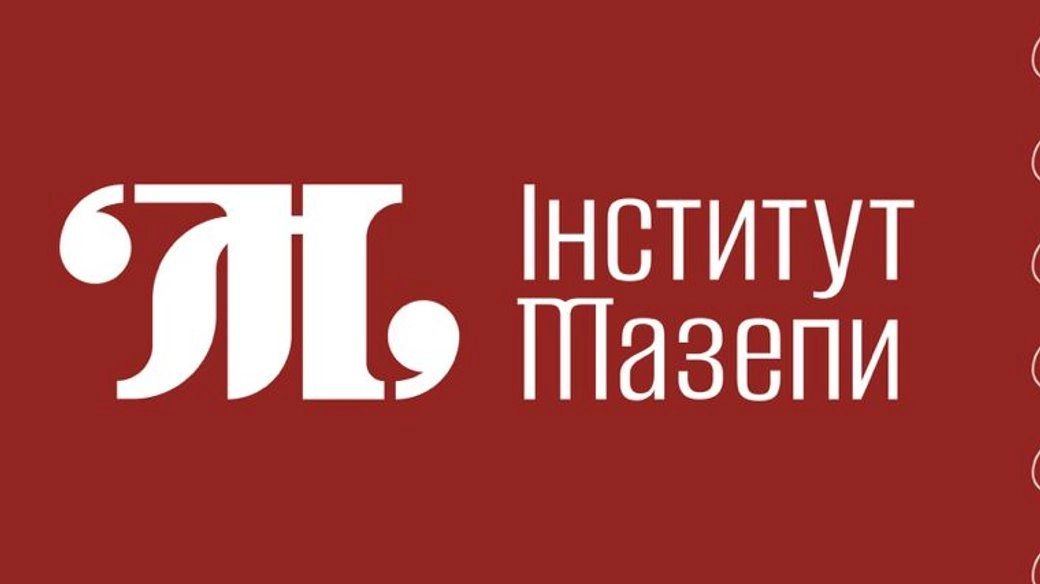 В Україні запустили науково-публіцистичний ресурс лівого спрямування &laquo;Інститут Мазепи&raquo;