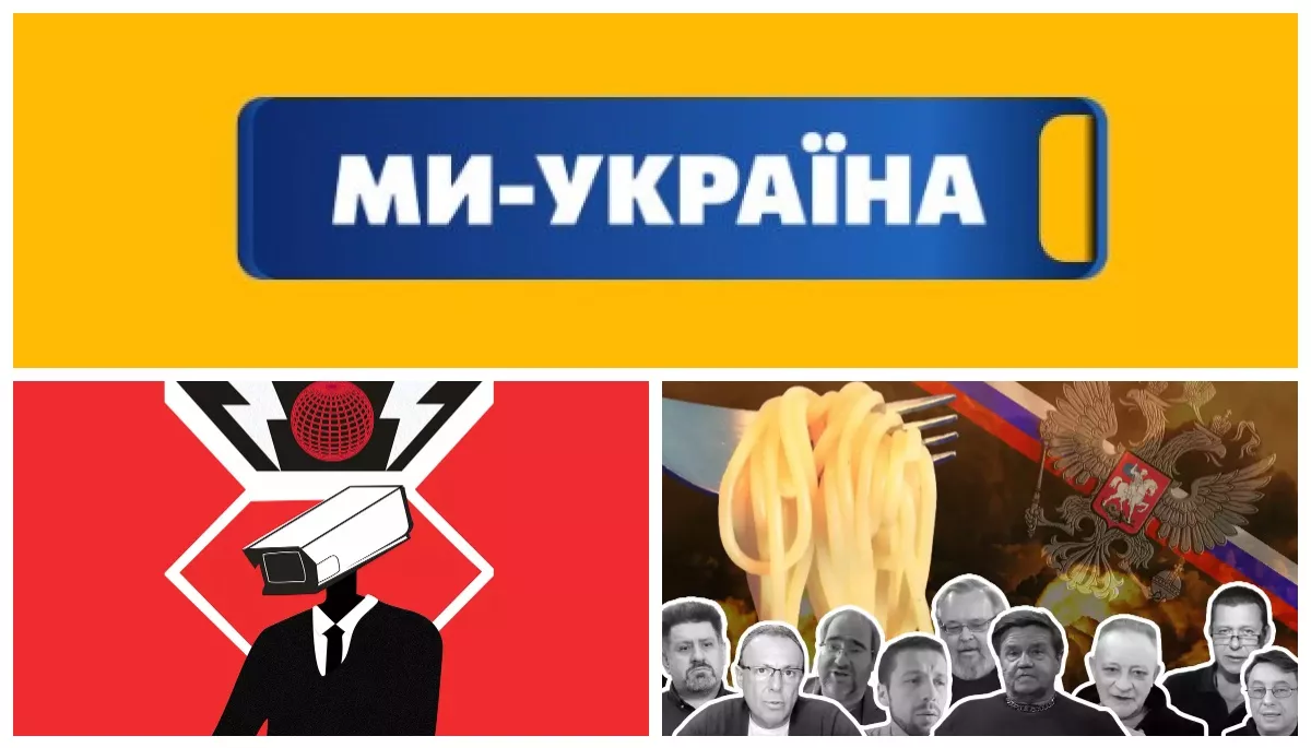 Хто інвестує в групу каналів «Ми — Україна», повсюдний відеонагляд і старі обличчя проросійських «експертів» на нових ютуб-каналах