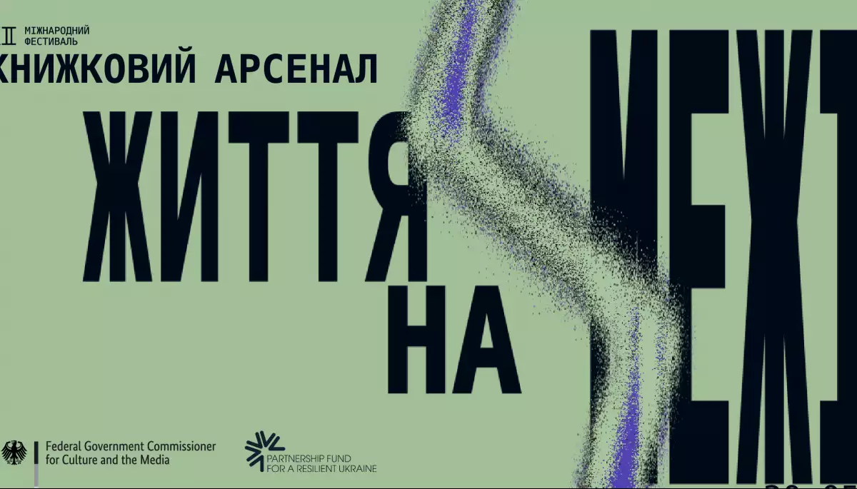 &laquo;Книжковий Арсенал&raquo; оголосив кураторів цьогорічних програм