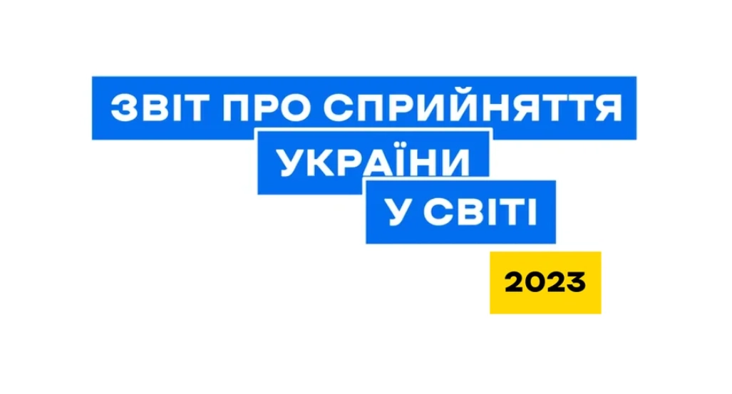 На 20% зменшилася кількість публікацій про Україну у світових медіа