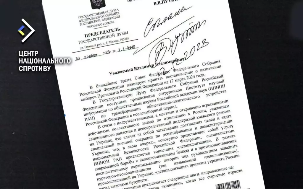 У Росії пропонують після виборів Путіна посилити конфронтацію із Заходом, оскільки той підтримує Україну (ФОТО)