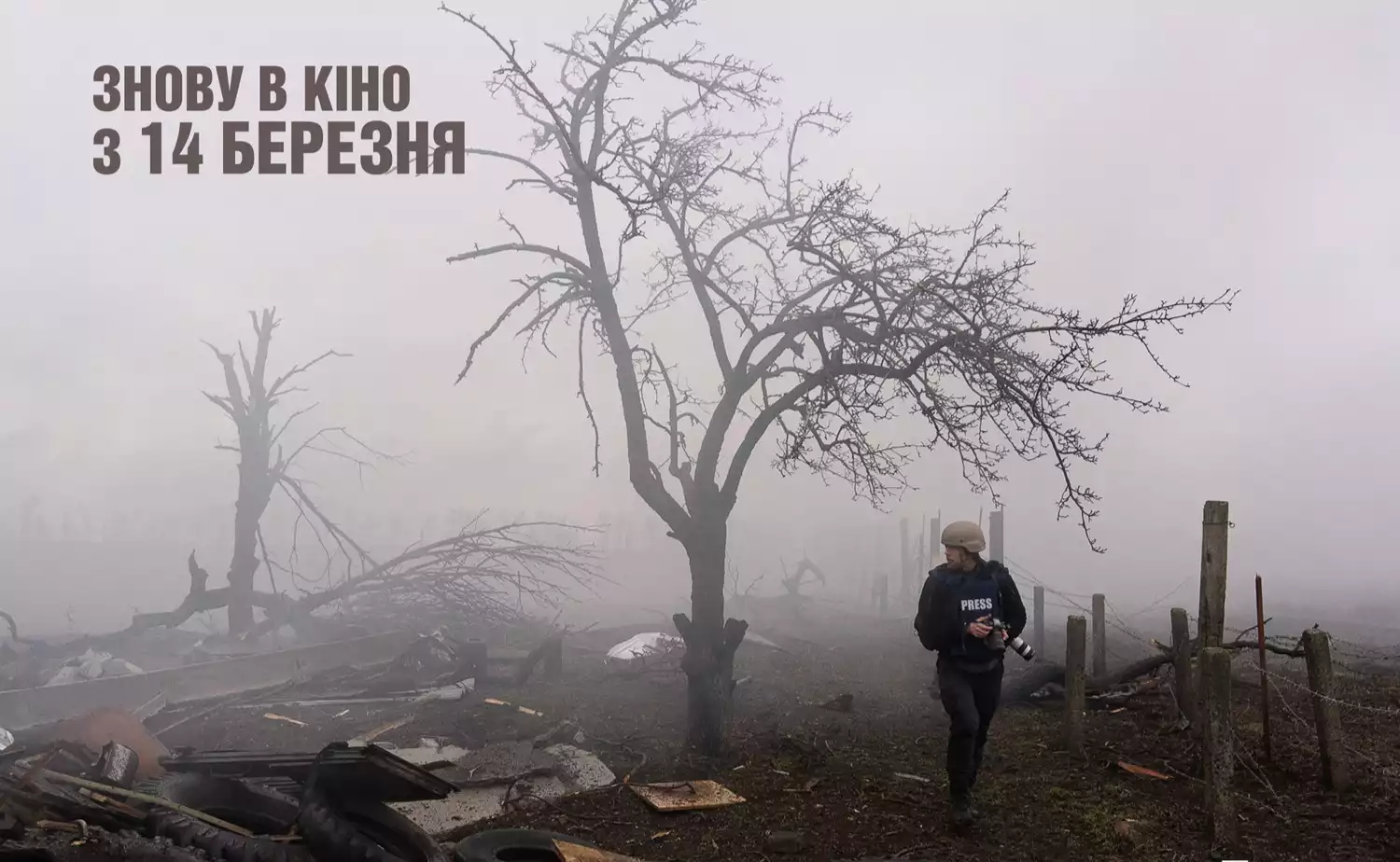 «20 днів у Маріуполі» повертається в прокат українських кінотеатрів