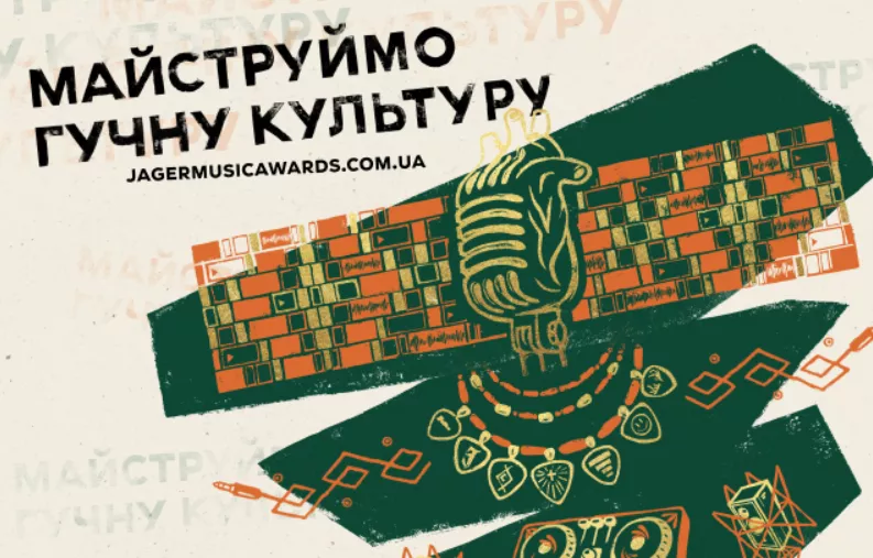 Голосування відкрито &ndash;  премія Jager Music Awards оприлюднила шортлисти всіх номінацій та закликає обирати переможців