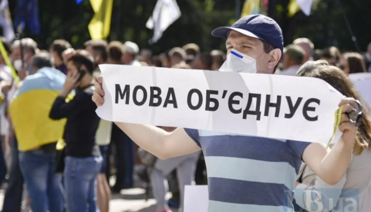 КМІС: Більшість українців виступає за усунення російської мови з офіційного спілкування