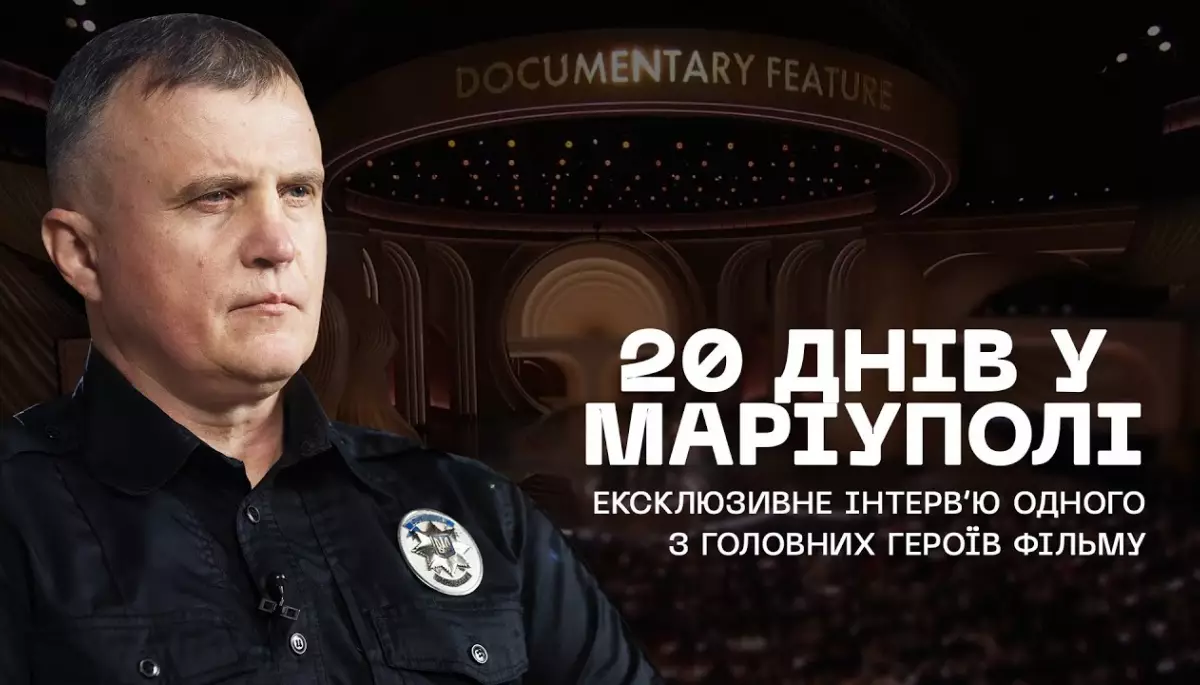 &laquo;"20 днів у Маріуполі": ексклюзивна розповідь одного з головних героїв&raquo;: вийшов фільм-інтерв'ю поліцейського з Донеччини Володимира Нікуліна