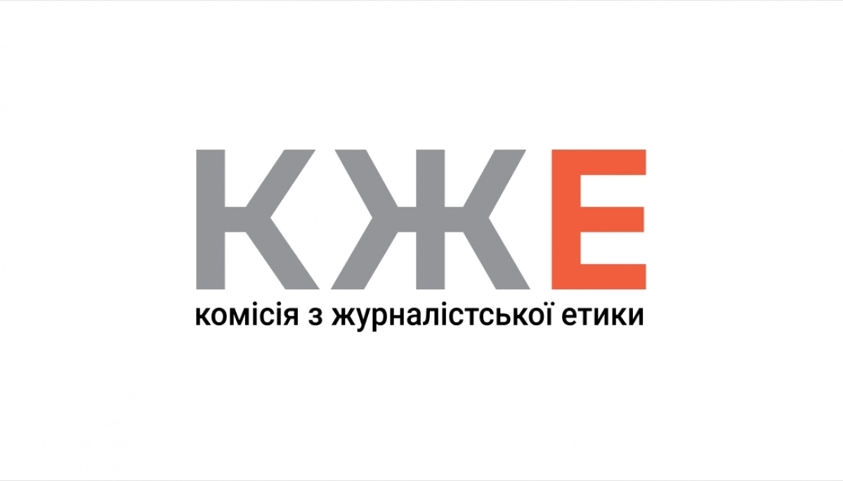 КЖЕ оголосила попередження онлайн-виданню «Дзвін» через матеріал з критикою черкаських громадських активістів