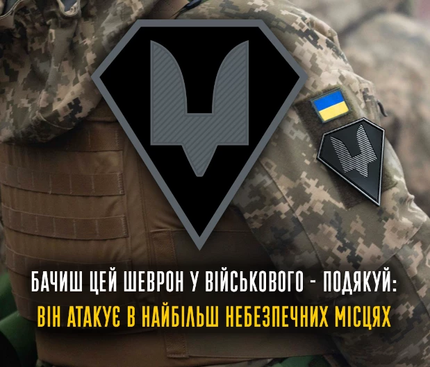 «Бачиш цей шеврон — подякуй військовому»: «Укрінформ» розпочав акцію на підтримку українських захисників
