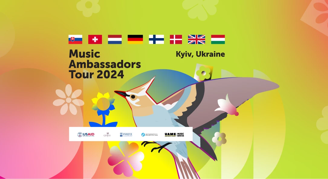 Дванадцять іноземних культурних діячів відвідають міста України в межах Music Ambassadors Tour