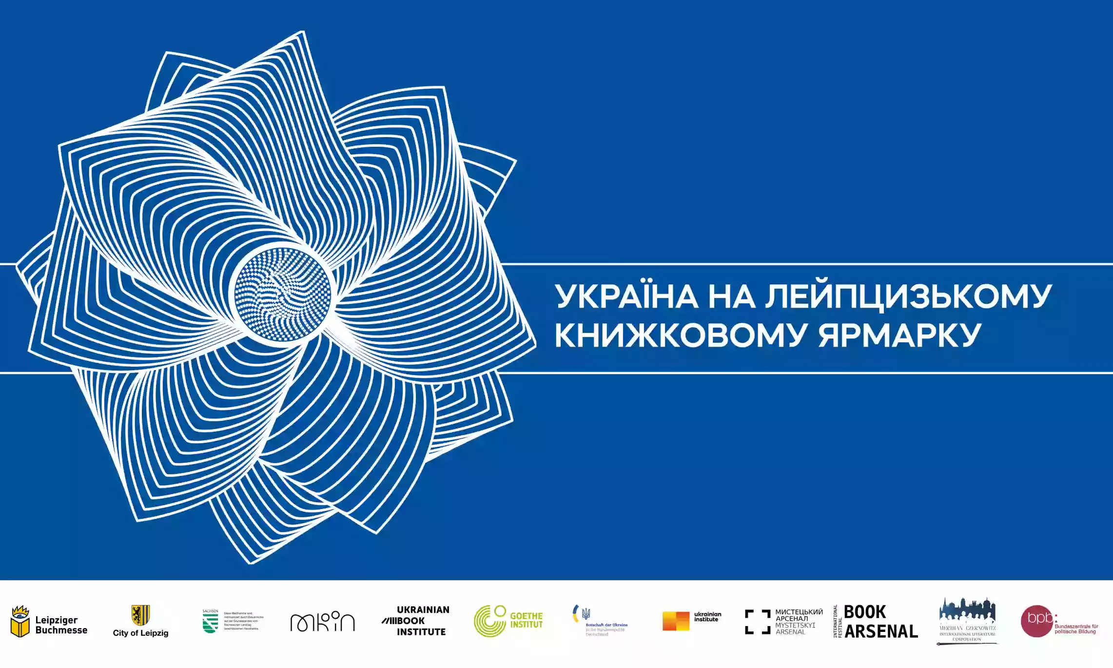Під гаслом &laquo;Крихкість існування&raquo;: Відкрився український стенд на Лейпцизькому книжковому ярмарку