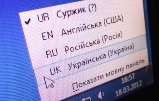 Деякі медіа перетворюють українську мову на «нарєчіє»