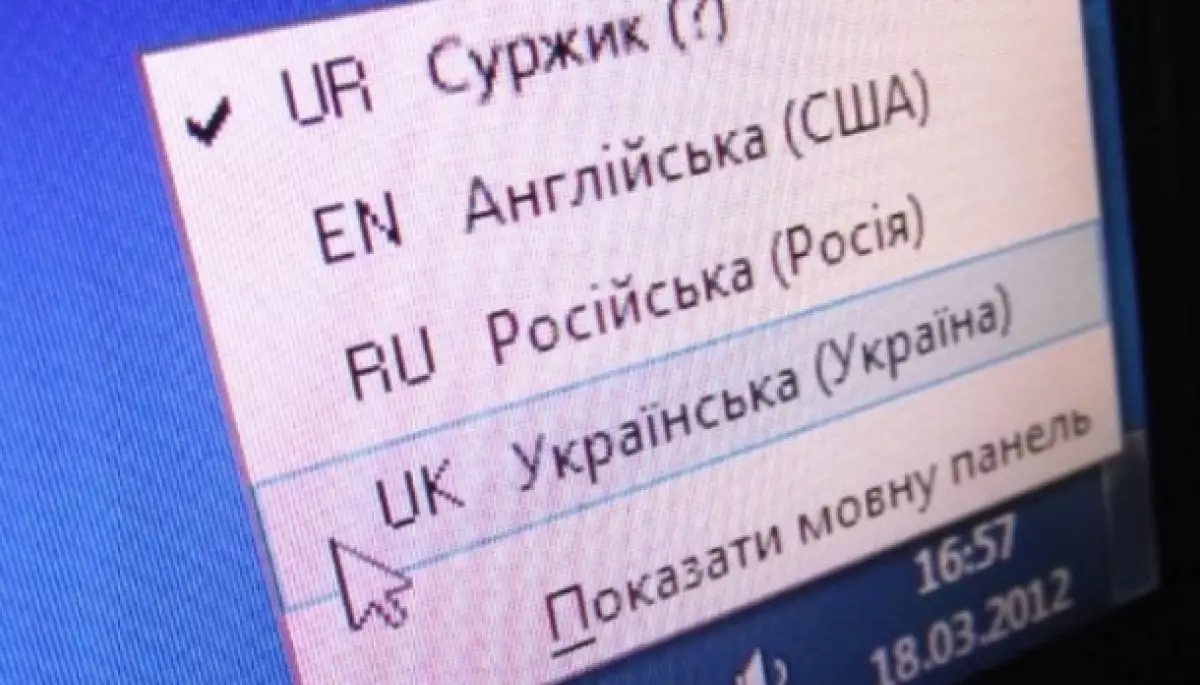 Деякі медіа перетворюють українську мову на &laquo;нарєчіє&raquo;