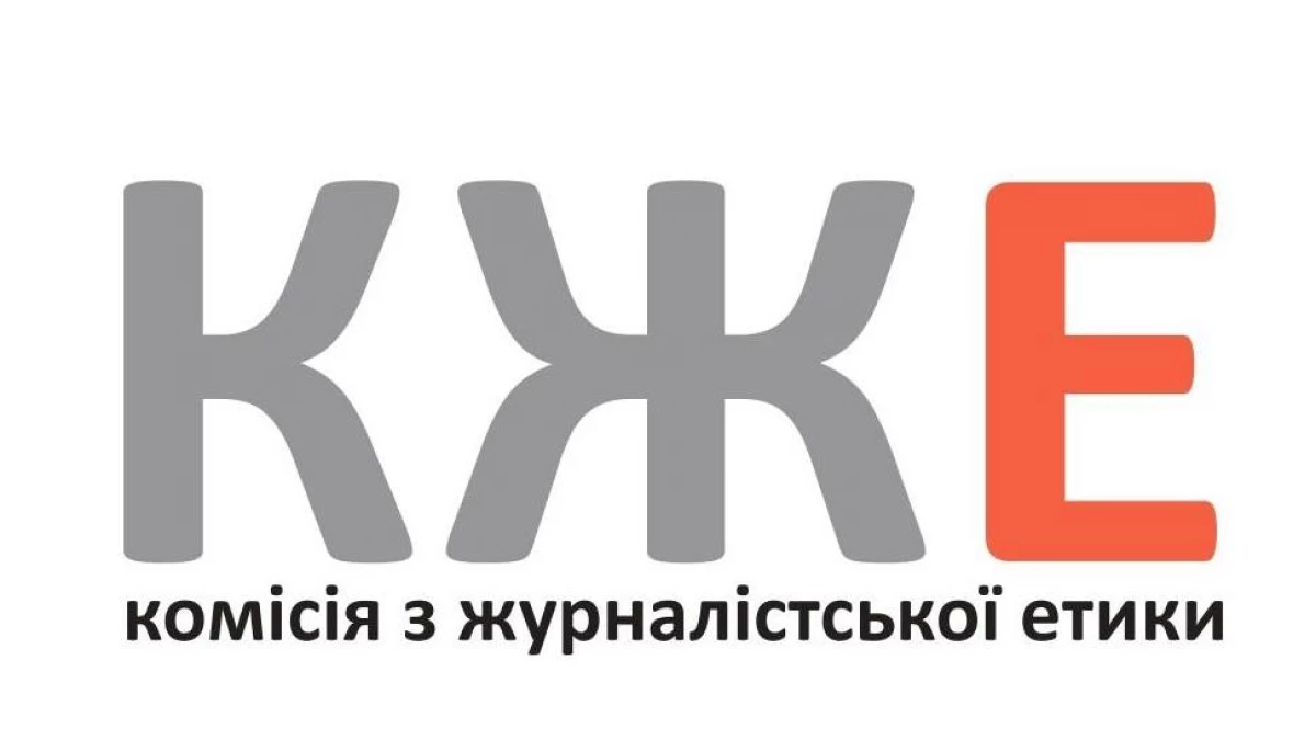 Щодо створення та діяльності органів співрегулювання в Україні