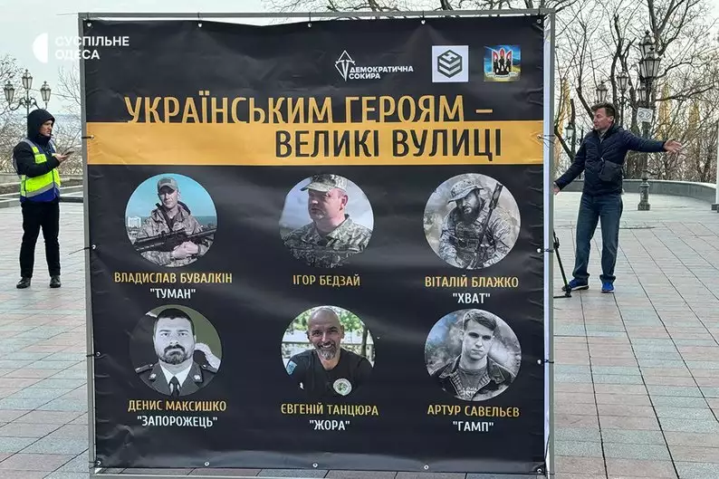П’ять вулиць в Одесі перейменували на честь загиблих Героїв України