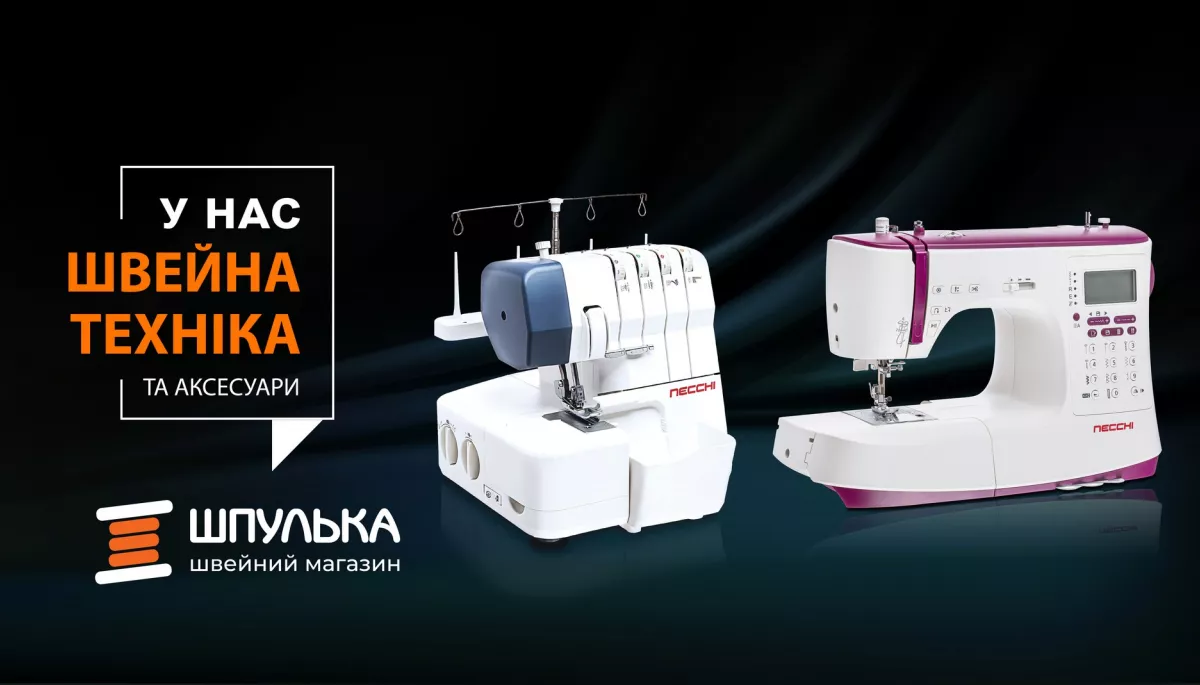 Інтернет-магазин "Шпулька": Все для шиття та рукоділля