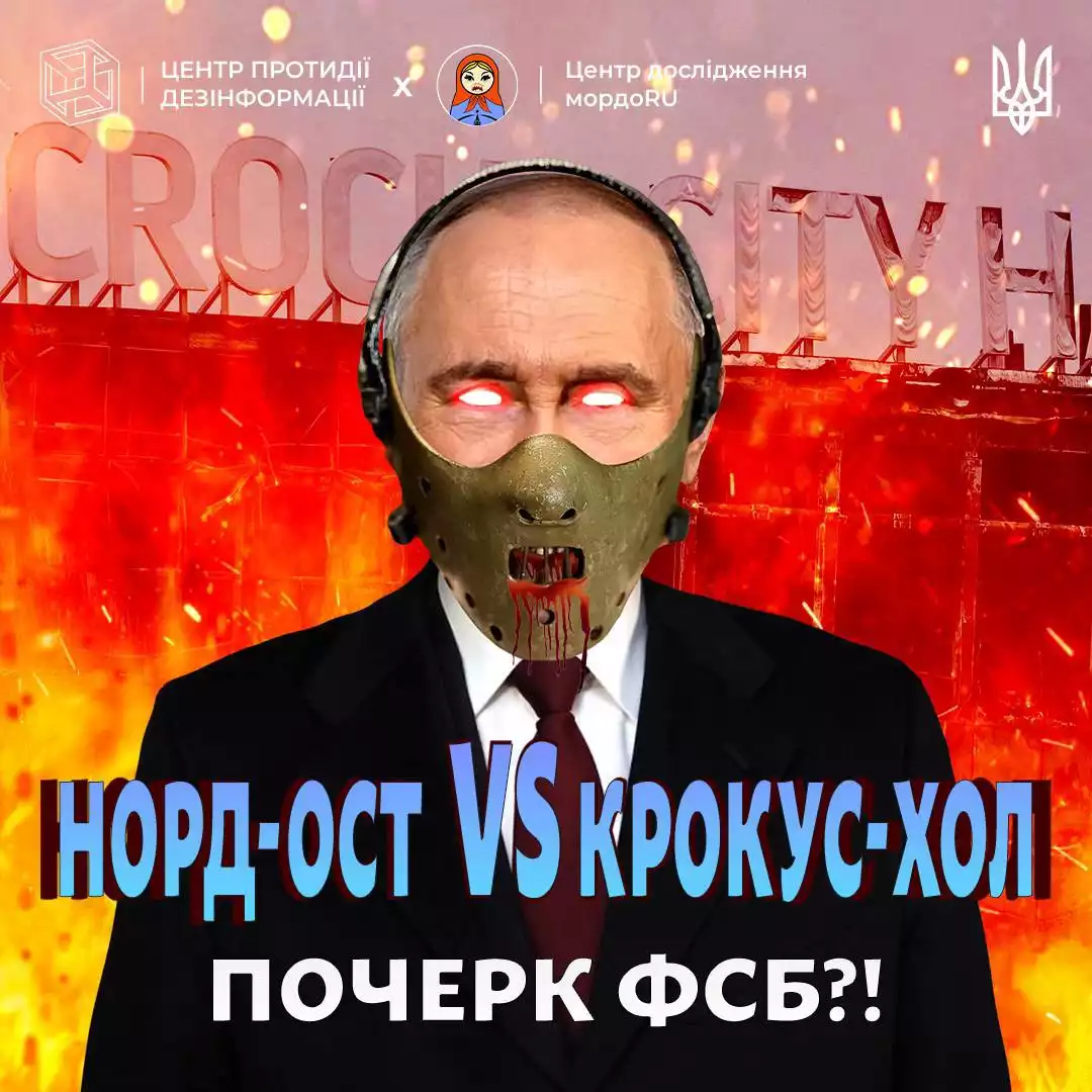 &laquo;Центр дослідження мордоRU&raquo;: Центр протидії дезінформації запускає на ютубі новий проєкт