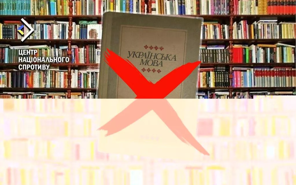 Росіяни збираються законодавчо заборонити українські книги в тимчасово захоплених регіонах