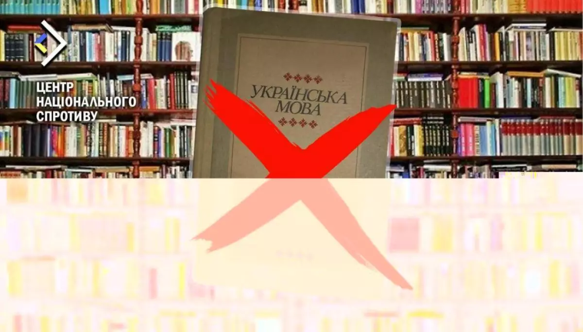Росіяни збираються законодавчо заборонити українські книги у тимчасово захоплених регіонах