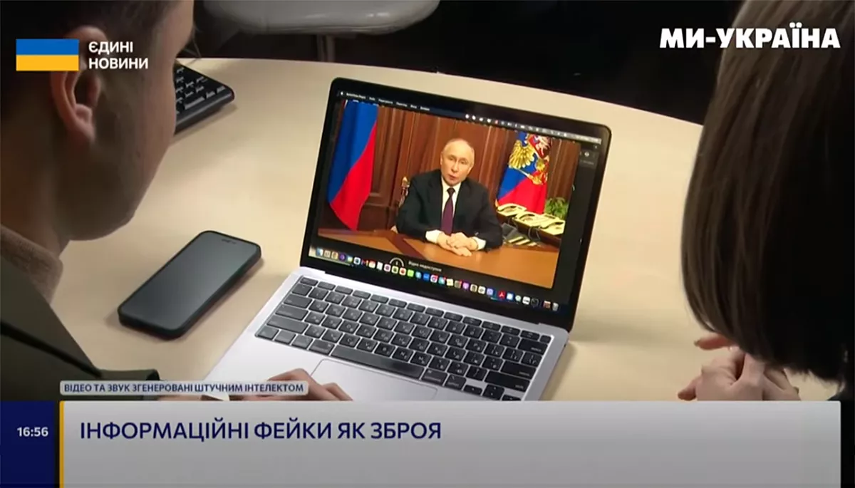 Дипфейк: як розпізнати, захиститись і навіть посміятися