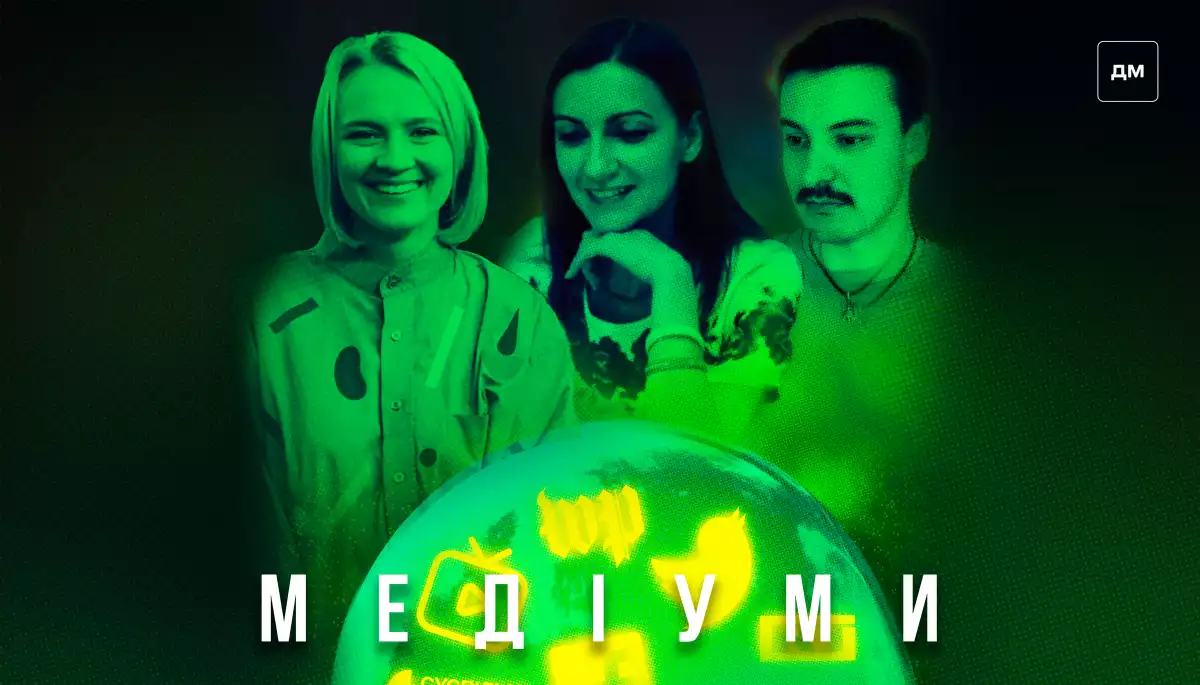 «Теперішні подкастери стануть маркетмейкерами», — Катерина Котвіцька, MEGOGO Audio, в подкасті «Медіуми»