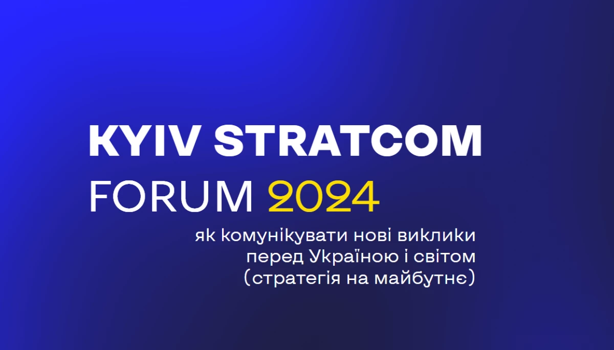 Стратегічні комунікації воєнного часу: про що йшлось на Kyiv StratcomForum 2024