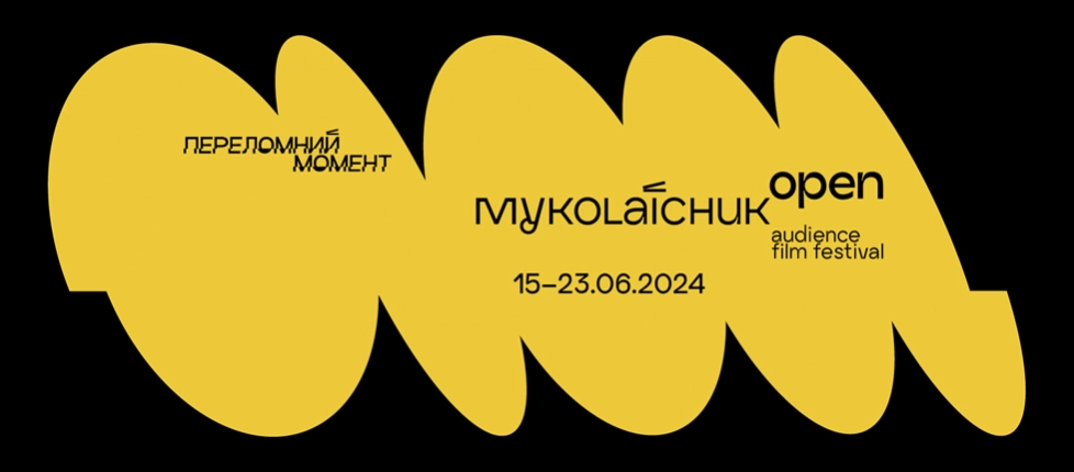 Українська фестивальна прем’єра фільму від лауреата премії «Оскар» Стіва Макквіна та А24 відбудеться на Миколайчук OPEN