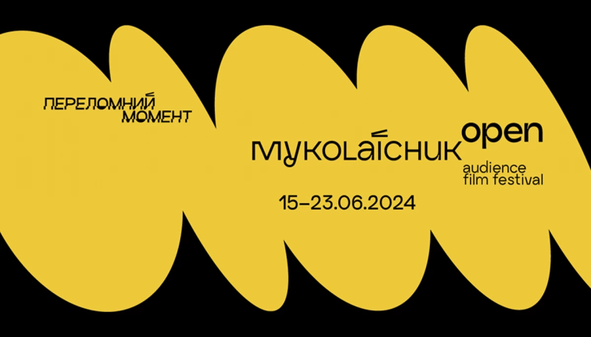 Українська фестивальна прем’єра фільму від лауреата премії «Оскар» Стіва Макквіна та А24 відбудеться на Миколайчук OPEN