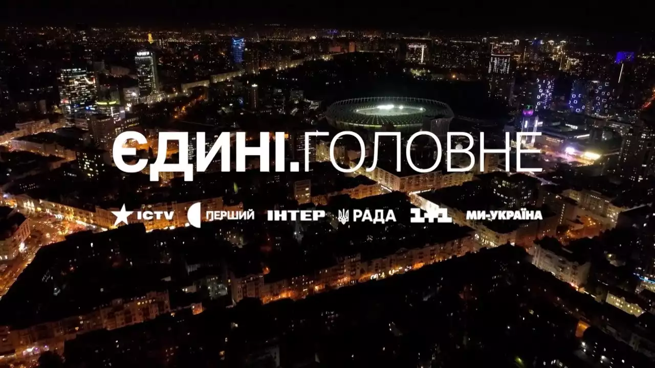 Підсумки моніторингу телемарафону &laquo;Єдині новини&raquo; за січень-березень 2024 року. Перша частина