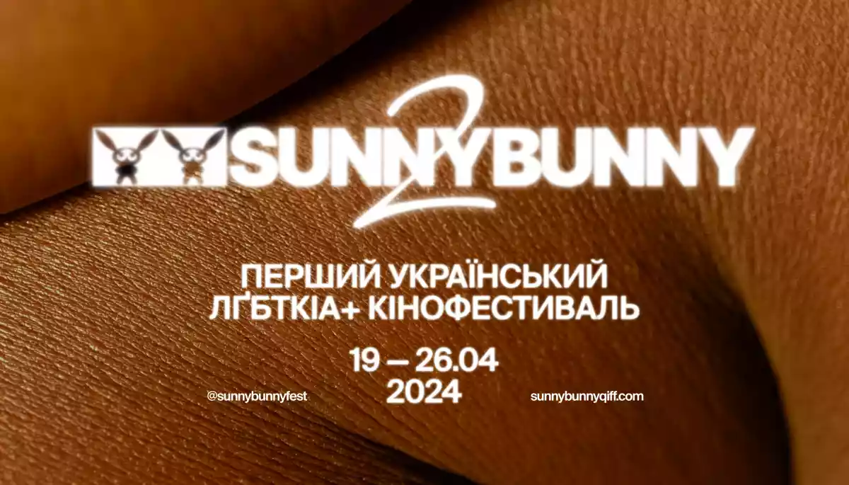 «Нові барви» та «Панорама» — фестиваль квір-кіно Sunny Bunny оголосив частину позаконкурсної програми