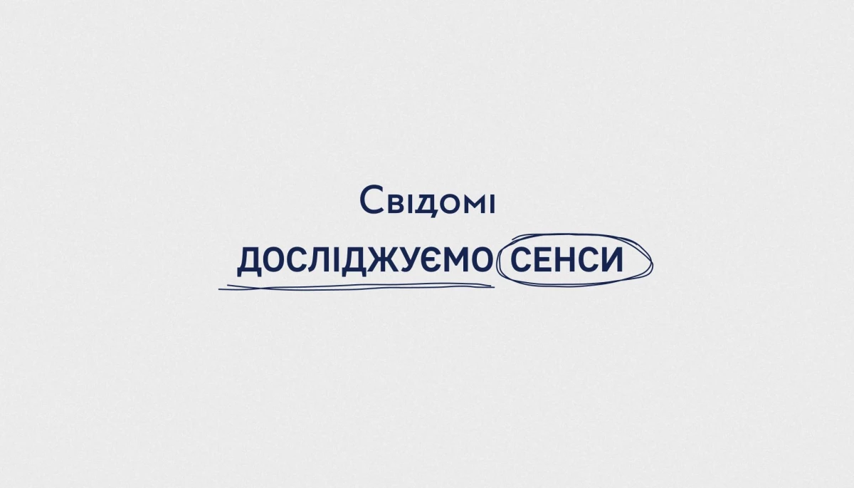 Онлайн-медіа «Свідомі» оголосило про зміну свого формату