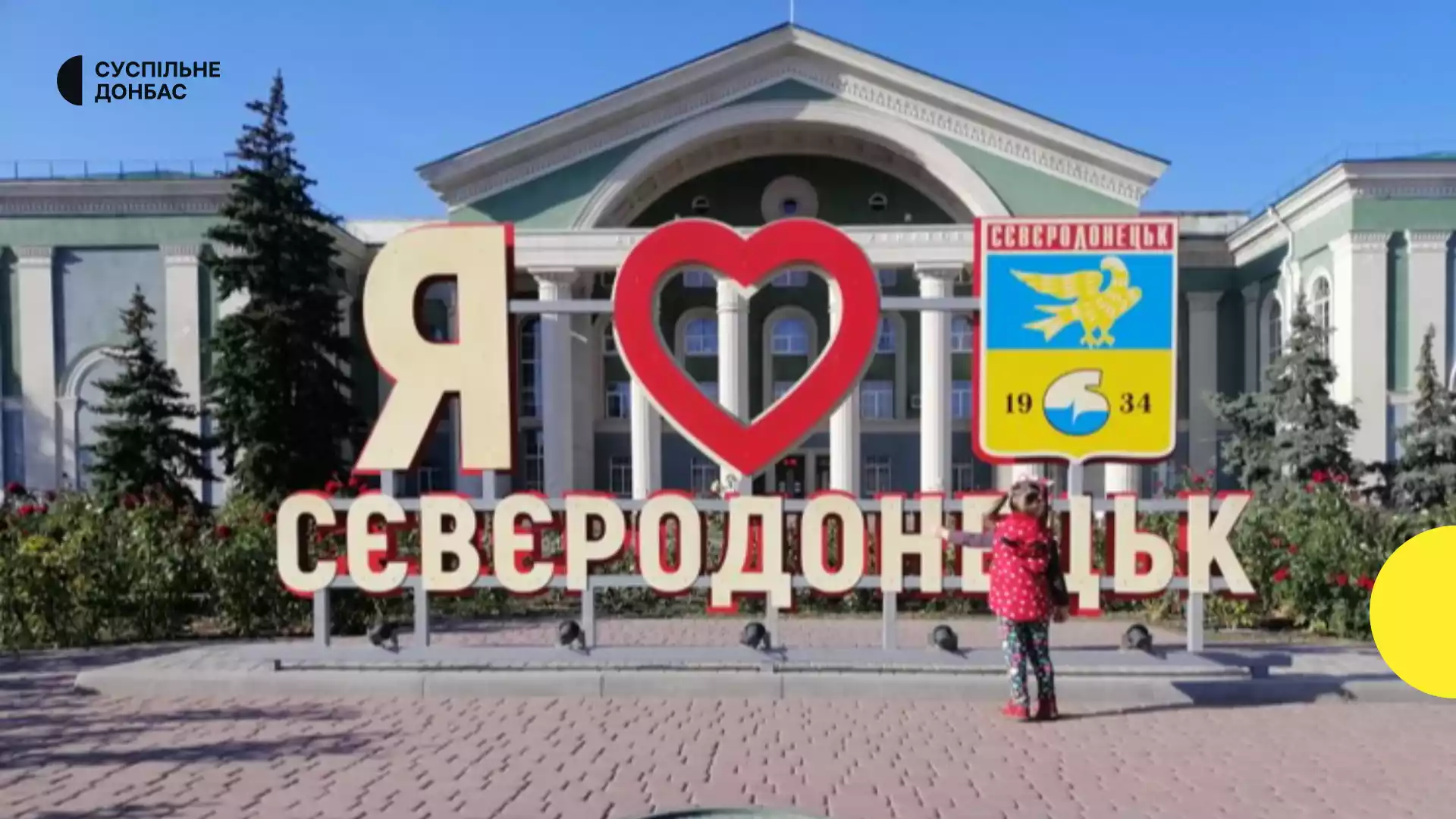 У Раді запропонували перейменувати Сєвєродонецьк, Ватутіне, Красноград та ще чотири міста