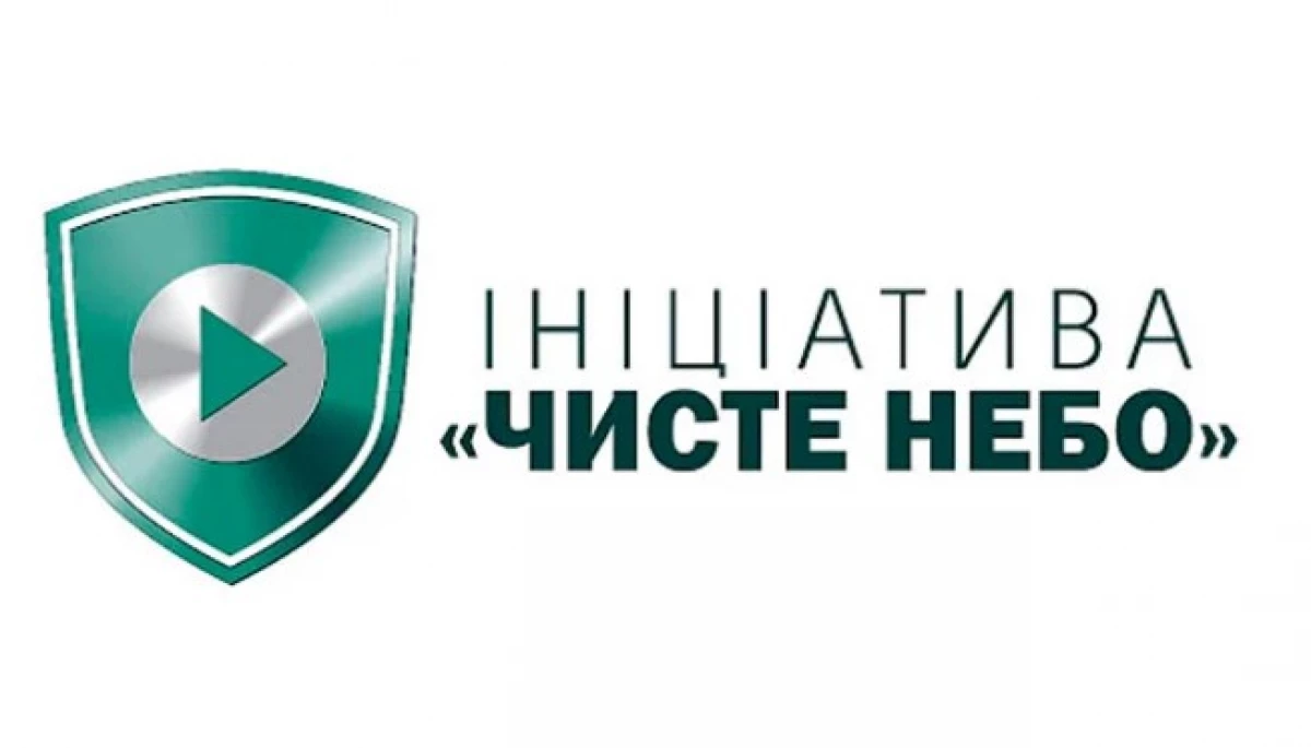 &laquo;Чисте небо&raquo; підтримує наміри держави створити перелік піратських сайтів