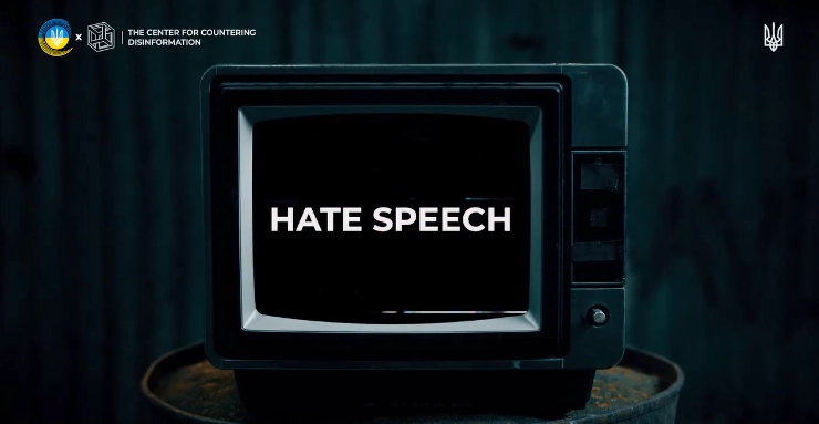 Нацрада і Центр протидії дезінформації презентували перший випуск спільного проєкту «Hate speech»