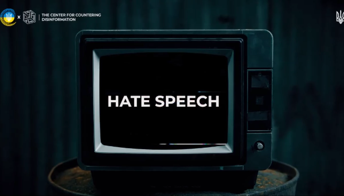 Нацрада і Центр протидії дезінформації презентували перший випуск спільного проєкту «Hate speech»