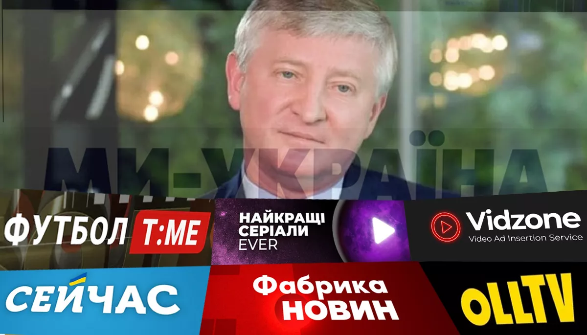 ПостУкраїна. Два роки, як Ахметов вийшов із медіабізнесу