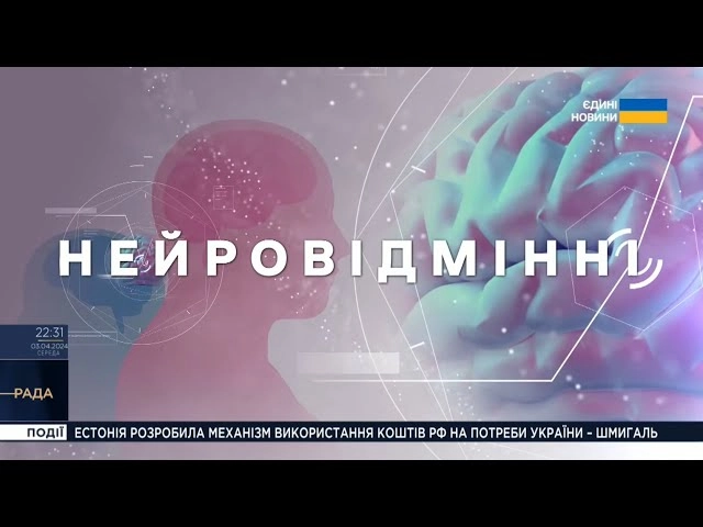 Ведуча каналу &laquo;Рада&raquo;, яка раніше порівняла Путіна з &laquo;аутистами&raquo;, створила мініфільм про людей з аутизмом