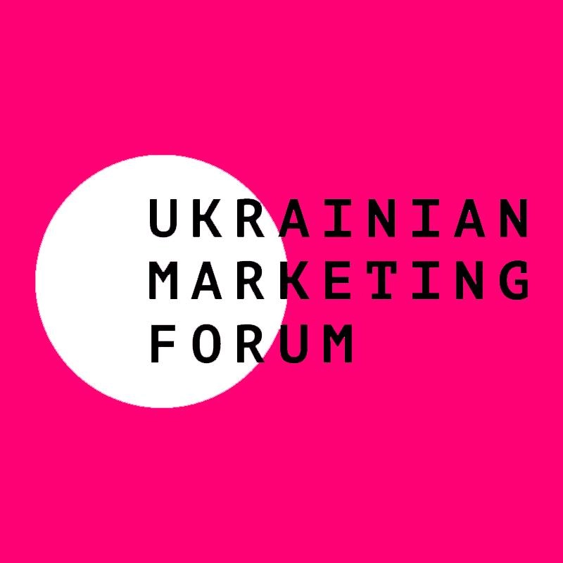 17–18 квітня в Києві та онлайн відбудеться 17-й Український маркетинг-форум