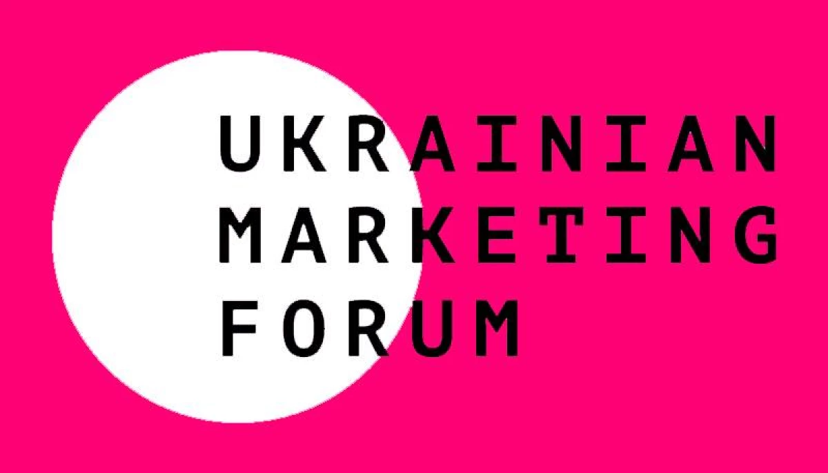 17–18 квітня в Києві та онлайн відбудеться 17-й Український маркетинг-форум