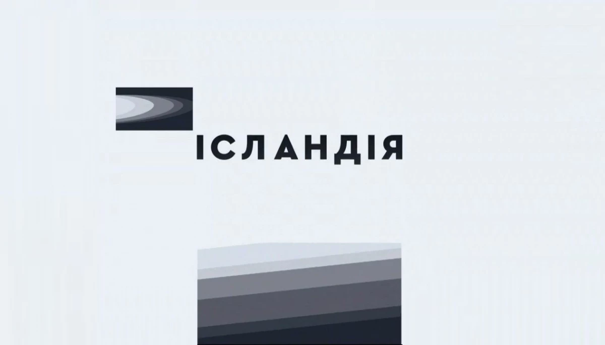 &laquo;Ісландія&raquo; позивається до Нацради, щоб скасувати конкурс на державний мультиплекс МХ-7